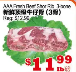 Yuan Ming Supermarket AAA Fresh Beef Shor Rib 3-bone offer