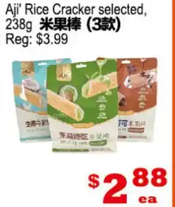 Yuan Ming Supermarket Aji' Rice Cracker selected offer