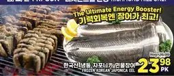 H-Mart FROZEN KOREAN JAPONICA EEL offer
