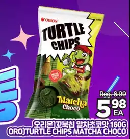 H-Mart [ORION] TURTLE CHIPS MATCHA CHOCO offer