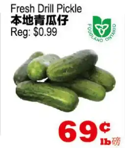 Yuan Ming Supermarket Fresh Drill Pickle offer