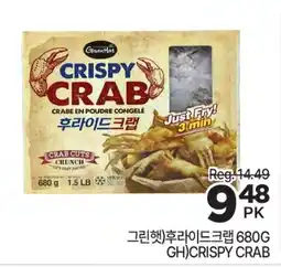 H-Mart 그린Hat 후라이드크랩 offer