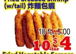 Yuan Ming Supermarket Fried Breaded Shrimp (w/tail) offer
