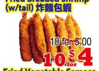 Yuan Ming Supermarket Fried Breaded Shrimp (w/tail) offer