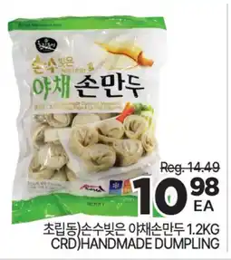 H-Mart CRD HANDMADE DUMPLING offer