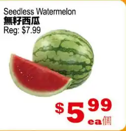 Yuan Ming Supermarket Seedless Watermelon offer