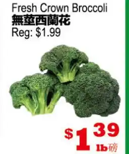 Yuan Ming Supermarket Fresh Crown Broccoli offer