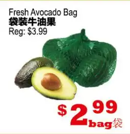Yuan Ming Supermarket Fresh Avocado Bag offer