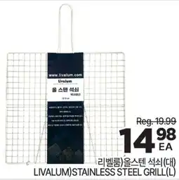 H-Mart LIVALUM STAINLESS STEEL GRILL (L) offer