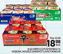 H-Mart NS)BOWL NOODLE (SHIN/HOT & SPICY/KIMCHI) offer