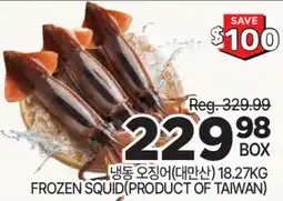 H-Mart FROZEN SQUID offer