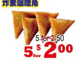 Yuan Ming Supermarket 炸素咖哩角 offer