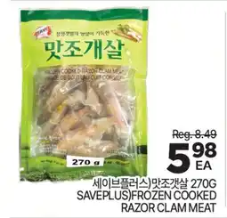 H-Mart SAVEPLUS FROZEN COOKED RAZOR CLAM MEAT offer