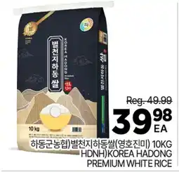 H-Mart KOREA HADONG PREMIUM WHITE RICE offer