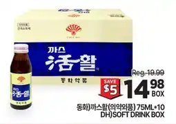 H-Mart 동화}까스활(의약외품) 75ML*10 DH.SOFT DRINK BOX offer