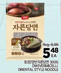 H-Mart DW VERMICELLI ORIENTAL STYLE NOODLE offer