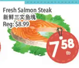 Fresh Palace Supermarket Fresh Salmon Steak offer