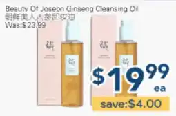 Oceans Fresh Food Market Beauty Of Joseon Ginseng Cleansing Oil offer