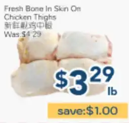 Oceans Fresh Food Market Fresh Bone In Skin On Chicken Thighs offer