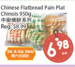 Fresh Palace Supermarket Chinese Flatbread Pain Plat Chinois offer