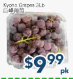 Oceans Fresh Food Market Kyoho Grapes offer