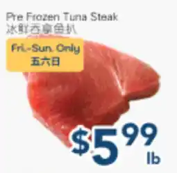 Oceans Fresh Food Market Pre Frozen Tuna Steak offer
