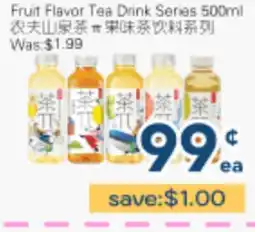 Oceans Fresh Food Market Fruit Flavor Tea Drink Series offer
