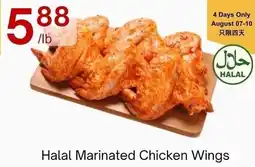 Lucky Supermarket Halal Marinated Chicken Wings offer