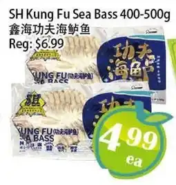 Food Depot Supermarket SH Kung Fu Sea Bass offer