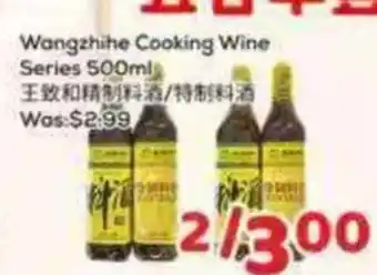 Wangzhihe Cooking Wine Series
