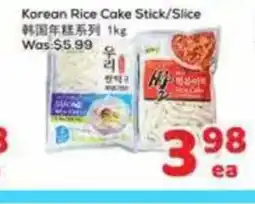 Foody Mart Korean Rice Cake Stick/Slice offer