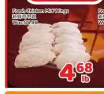Foody Mart Fresh Chicken Mid Wings offer
