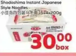 Foody Mart Shodoshima Instant Japanese Style Noodles offer