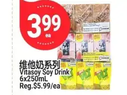 SunFood Supermarket Vitasoy Soy Drink offer