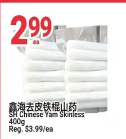 SunFood Supermarket SH Chinese Yam Skinless offer