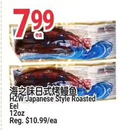 SunFood Supermarket HZW Japanese Style Roasted offer