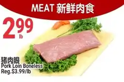 SunFood Supermarket Pork Loin Boneless offer