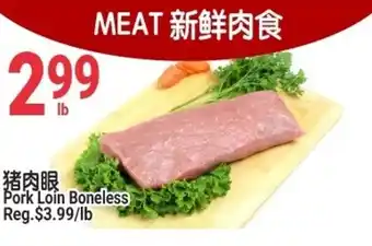 SunFood Supermarket Pork Loin Boneless offer