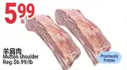 SunFood Supermarket Mutton shoulder offer