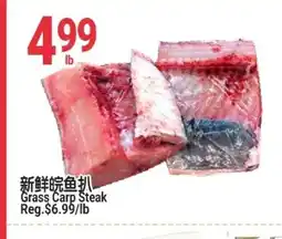 SunFood Supermarket Grass Carp Steak offer