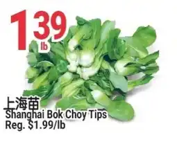 SunFood Supermarket Shanghai Bok Choy Tips offer