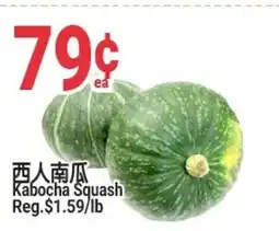 SunFood Supermarket Kabocha Squash offer