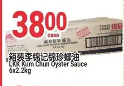 SunFood Supermarket LKK Kum Chun Oyster Sauce offer
