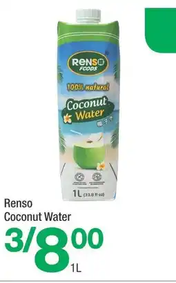 Highland Farms Renso Coconut Water offer