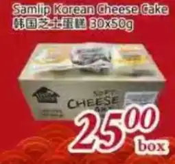 Tone Tai Supermarket Samlip Korean Cheese Cake offer