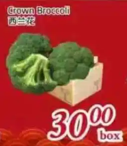 Tone Tai Supermarket Crown Broccoli offer