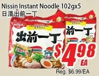 WinCo Food Mart Nissin Instant Noodle offer