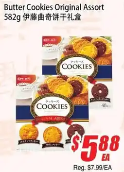 WinCo Food Mart Butter Cookies Original Assort offer