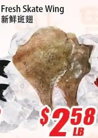 WinCo Food Mart Fresh Skate Wing offer