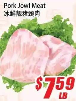 WinCo Food Mart Pork Jowl Meat offer